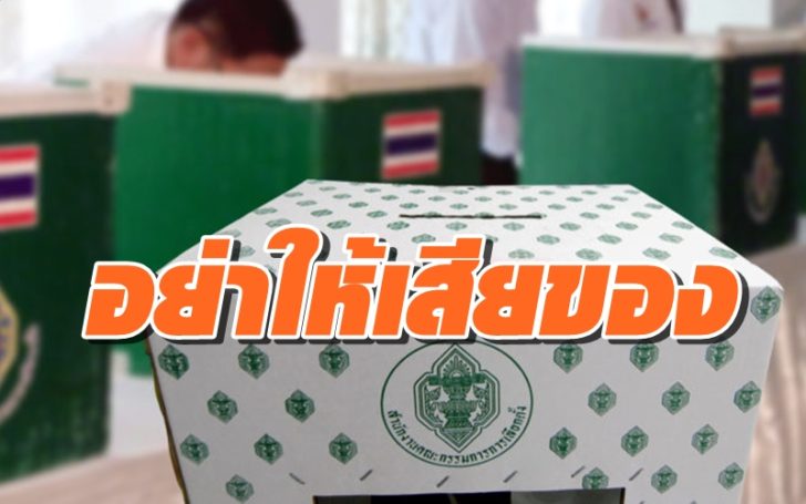 ภป-นิวส์โน้ต6ธค-728x410