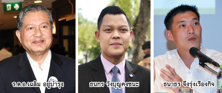ภป.แชร์