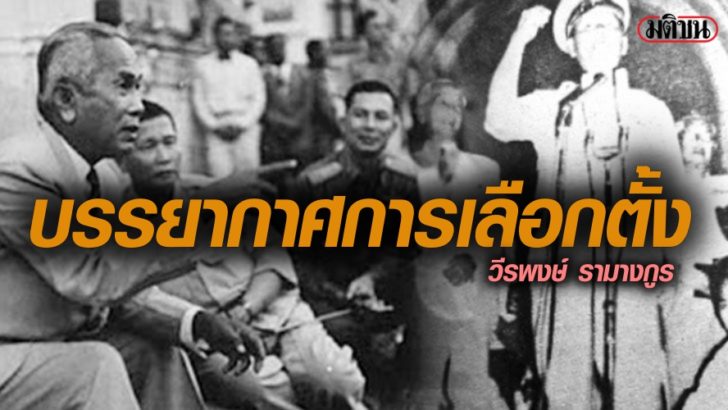 ภปเลือกตั้ง