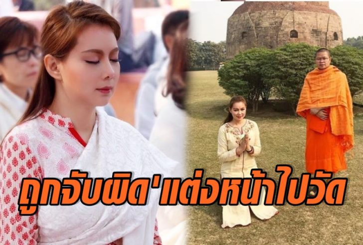 บุ๋ม ปนัดดา