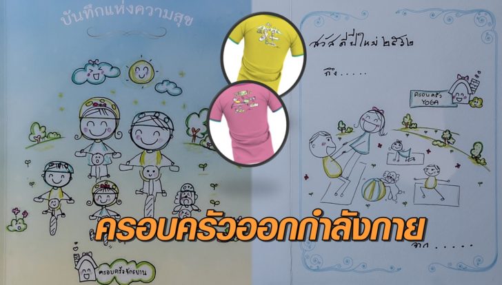 บัตรอวยพร-ไดอารี ปี 62