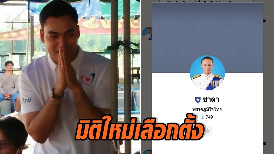 ภูมิใจไทย
