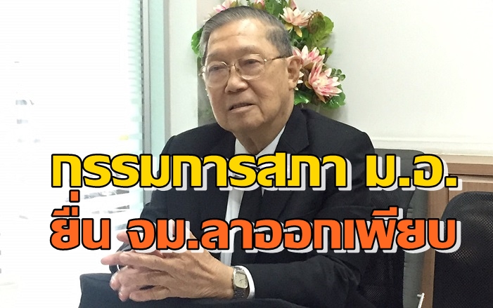 ม.อ