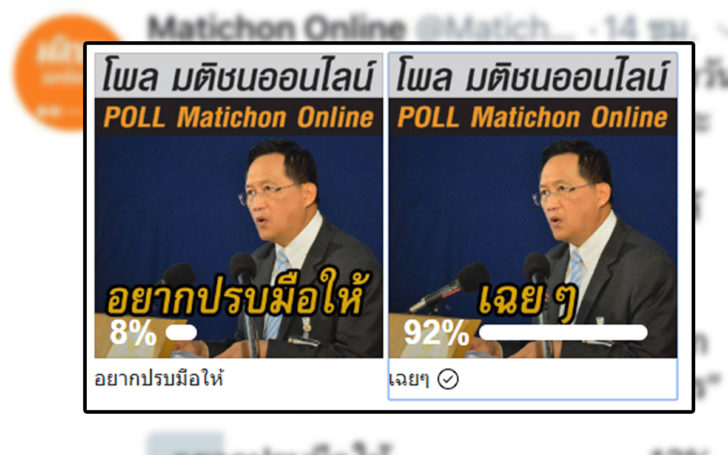 มติชน