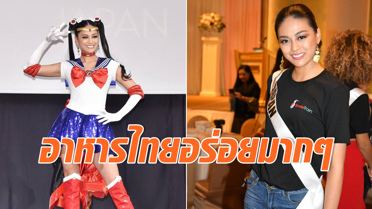 มิสญี่ปุ่น