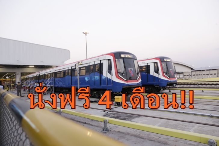 รถไฟฟ้าสายสีเขียว