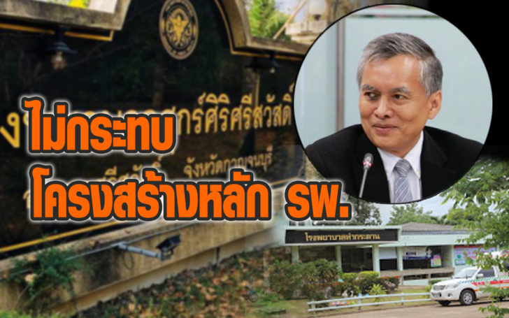 รพ