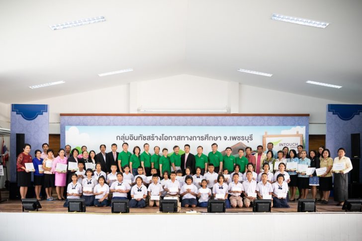 รวมทุนนักเรียน ครู และโรงเรียน