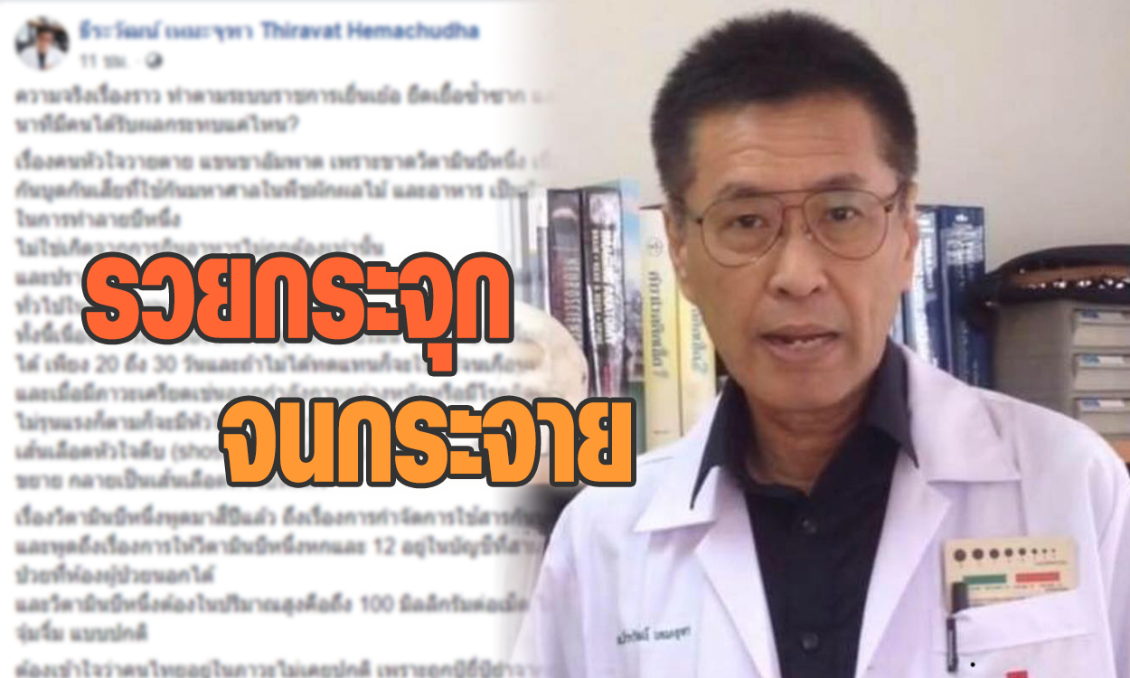 สังคมเหลื่อมล้ำ