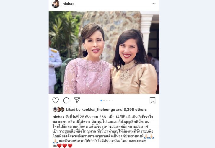 รำลึกคุณพุ่ม6