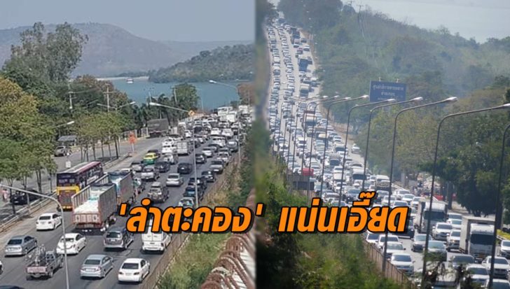 ลำตะคองแน่นเอี๊ยด