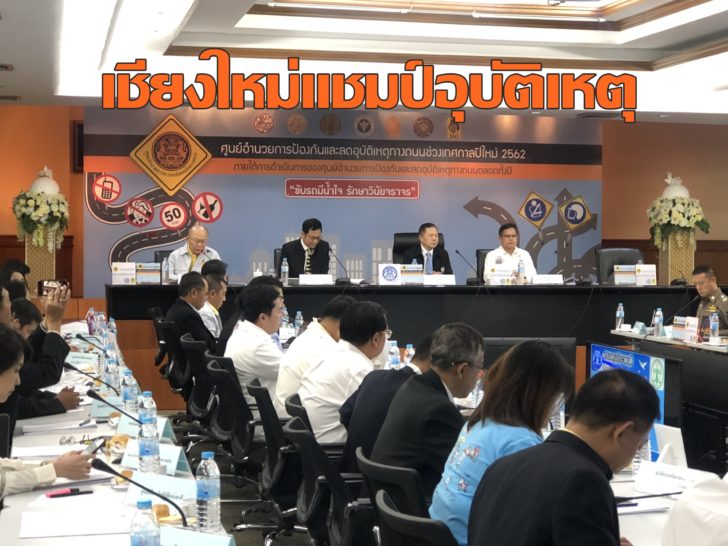 ศปถ.