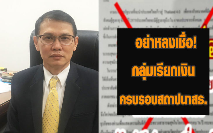 สธ