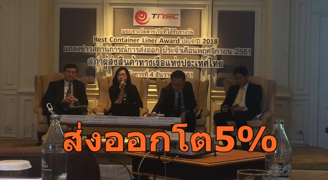 สรท.