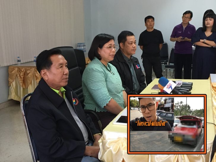 สอบรถแดงเชียงใหม่