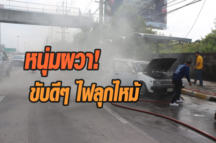 หนุ่มผวา