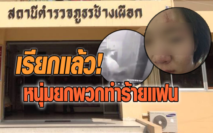 หนุ่มยกพวก