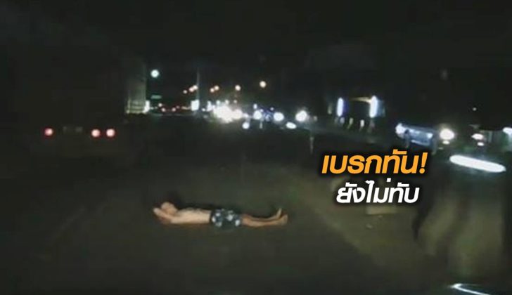 หนุ่มเพี้ยน
