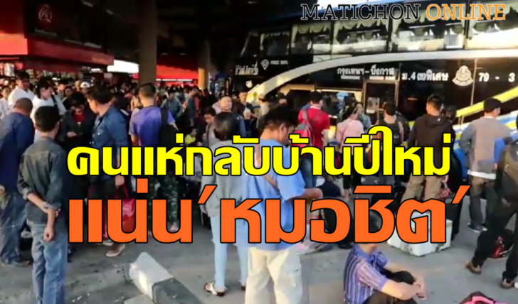 หมอชิต4