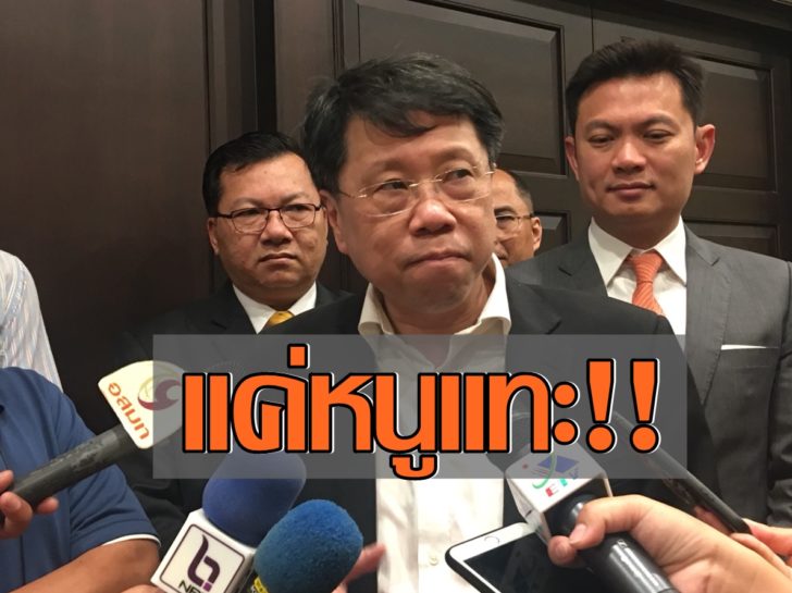 หมอธี พี่เอ้