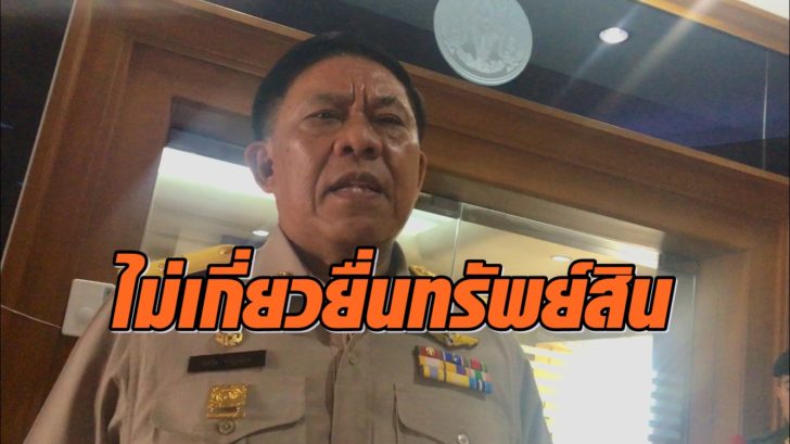 อัศวิน-ไม่เกี่ยวยื่นทรัพย์สิน