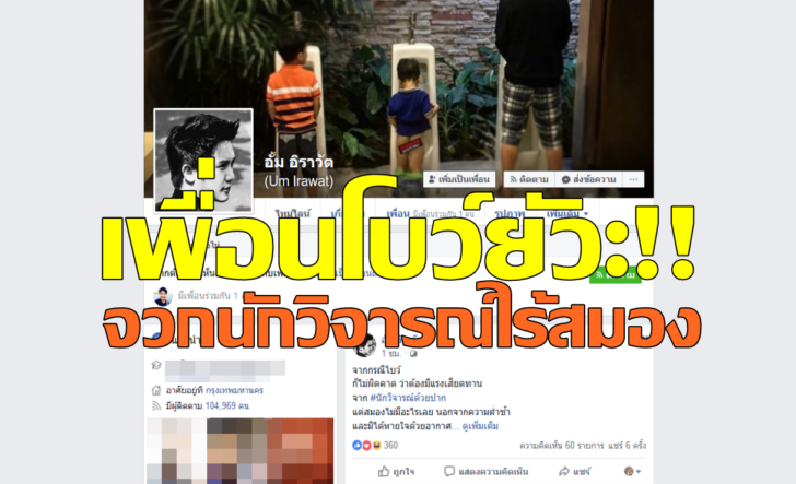 อั้ม