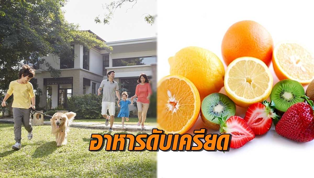 อาหารดับเครียด