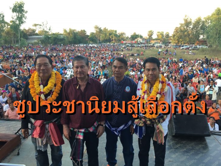 เฉลิม-อุดร