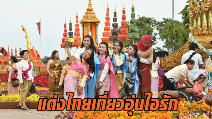 อุ่นไอรัก คลายความหนาว