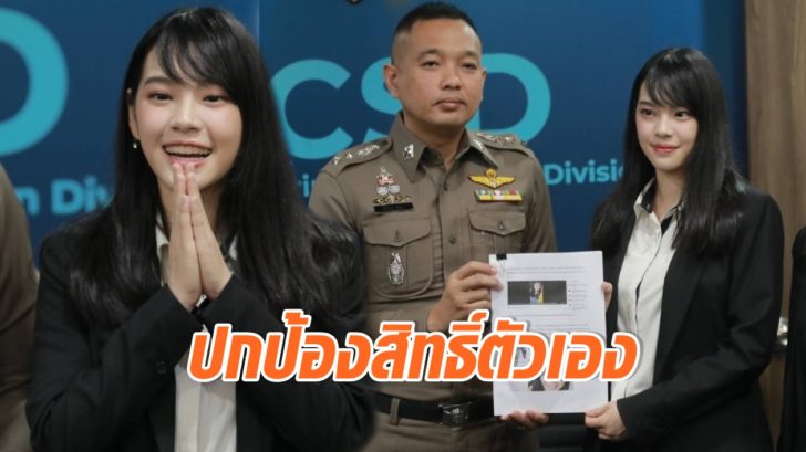 เฌอปราง1