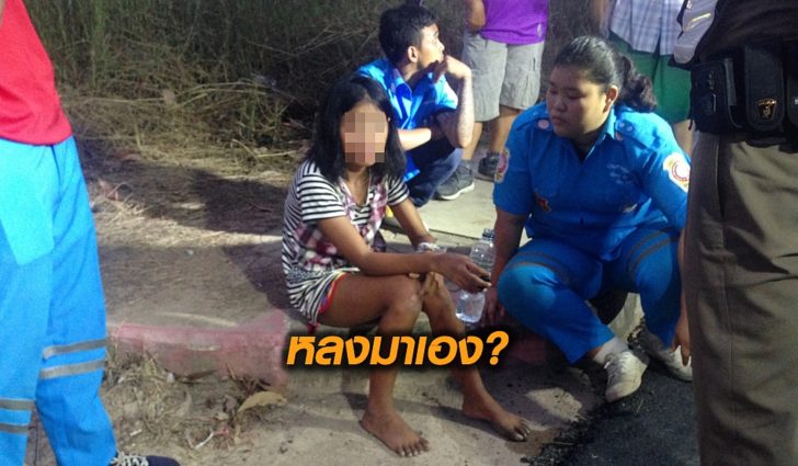 เด็กหลง