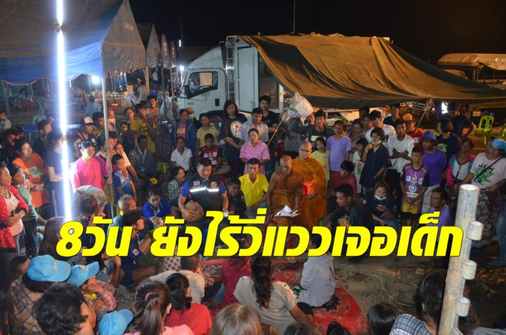เด็กหาย4