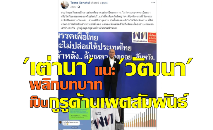 เต่านา4