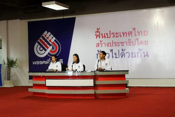 เพื่อชาติ