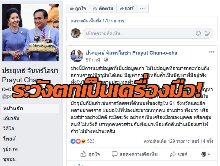 เฟซตู่