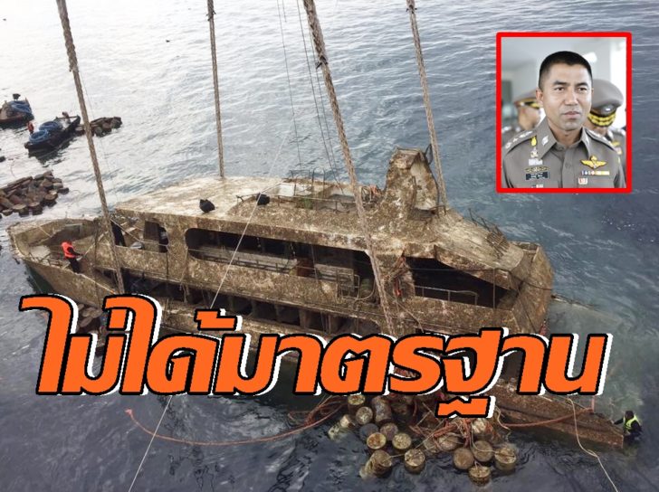 เรือฟีนิกซ์2