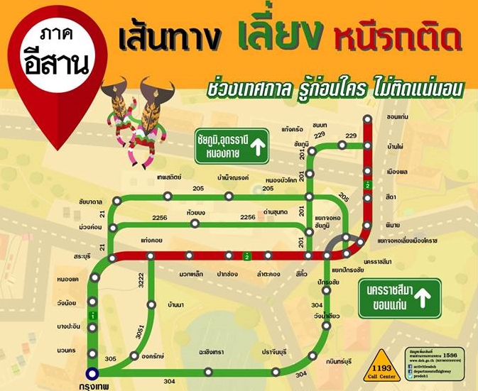 เส้นทางเลี่ยงติด2
