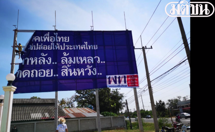 โคราช