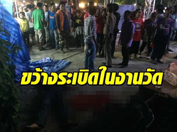 โจ๋พิจิตรหัวร้อน3