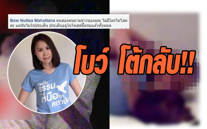 โบว์