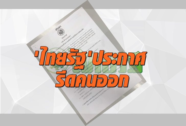 ไทยรัฐ4