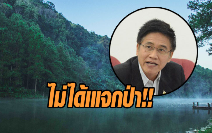 ไม่ได้เฉือนป่า