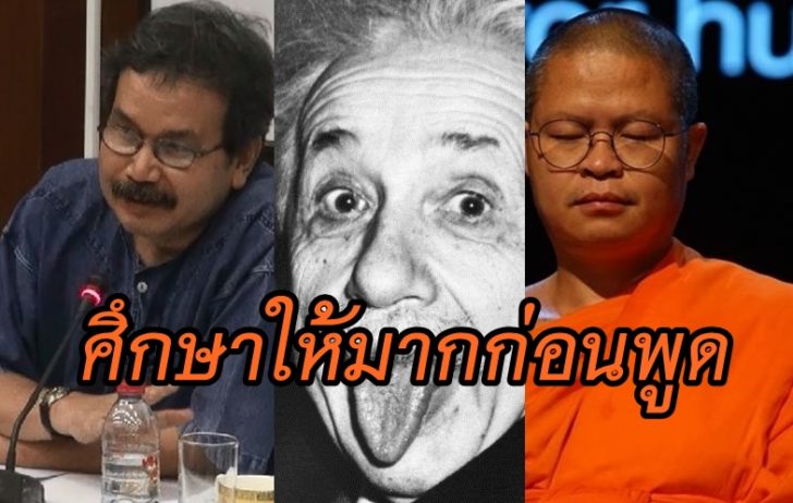 ไอน์สไตน์