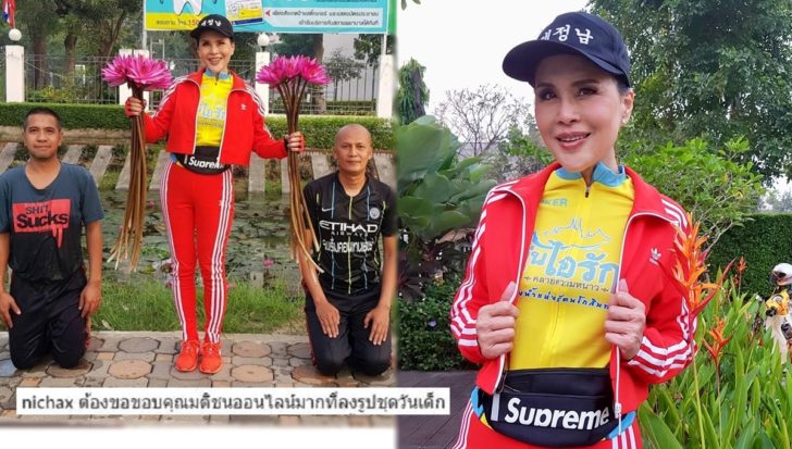 ทูลกระหม่อมฯ ทรงดีพระทัยพบโพสต์ไอจีภาพชุดวันเด็ก