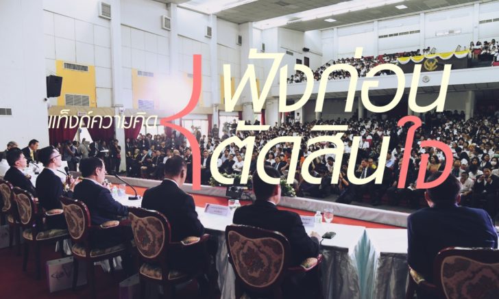 10 พรรค