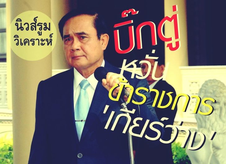 นายก