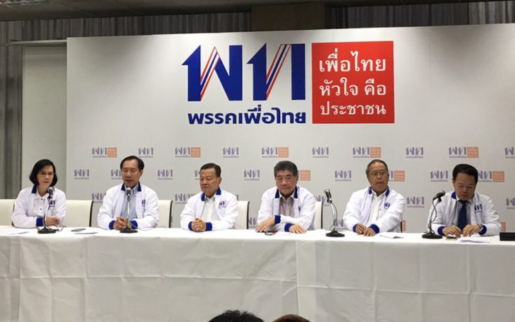 เพื่อไทย