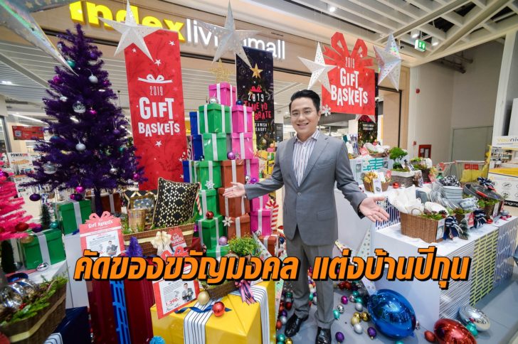 ของขวัญมงคล