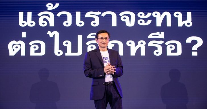 จาตุรนต์ ฉายแสง
