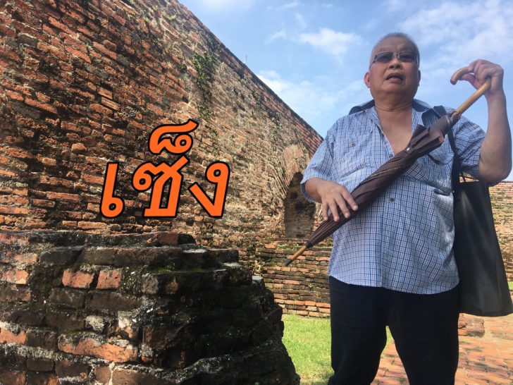 สุจิตต์